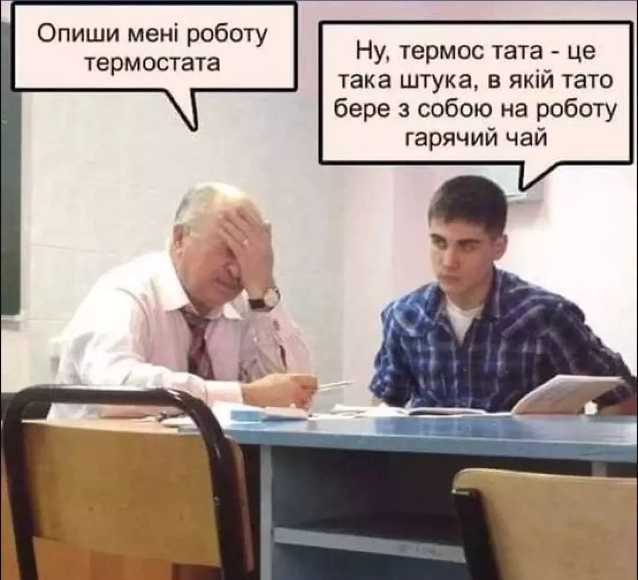 Заміна термостата