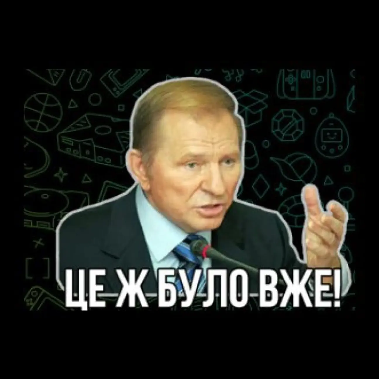 Витік струму під час простою