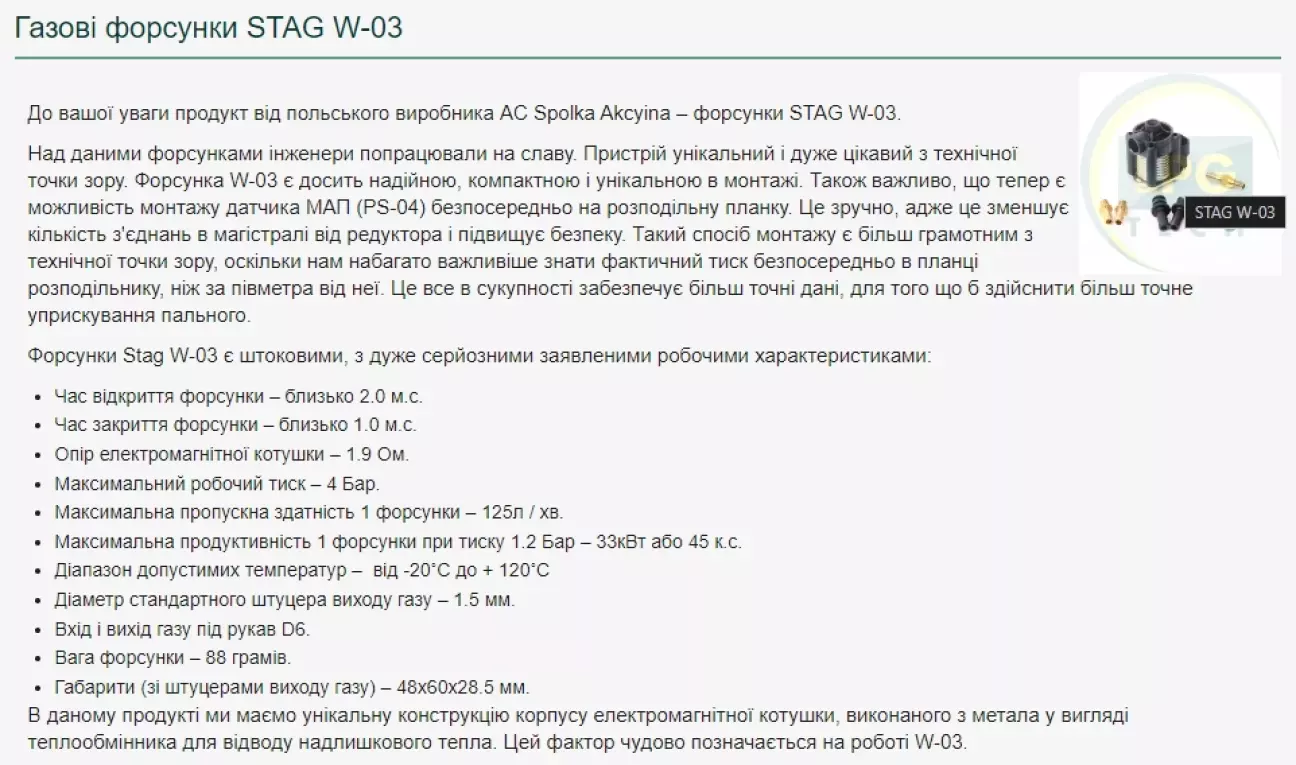 Нові форсунки ГБО та всі шланги
