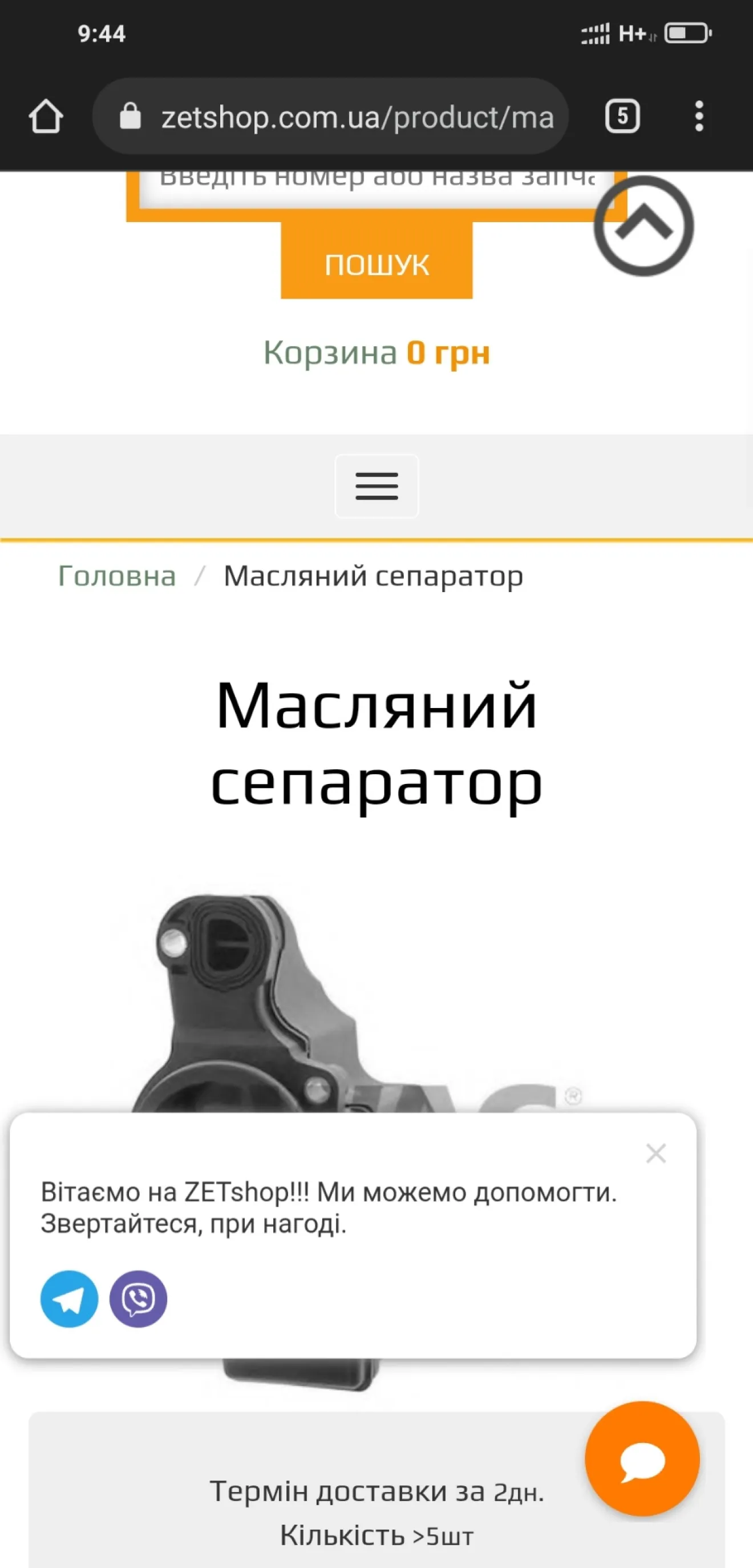 Заміна коробки передач